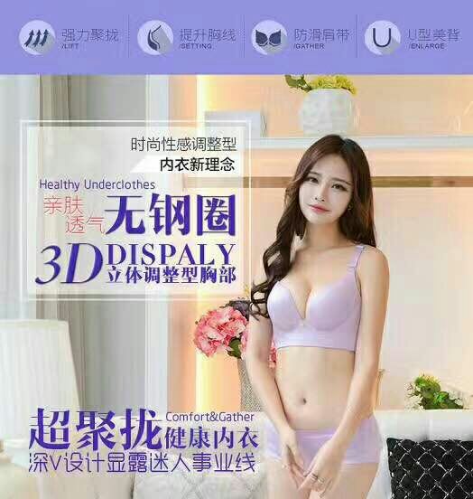 VS维秘魔力内衣~批发加零售