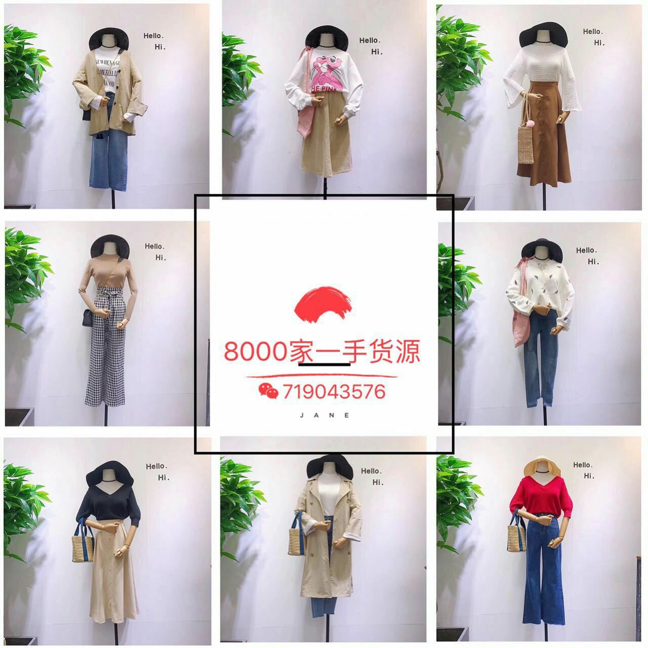 8000家一手货源，男女装，童装，手表，包包，玩具，化妆品等