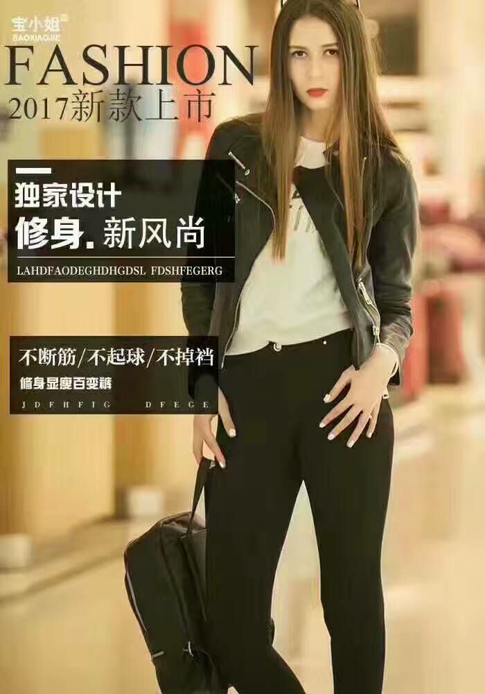 宝小姐百变裤❌