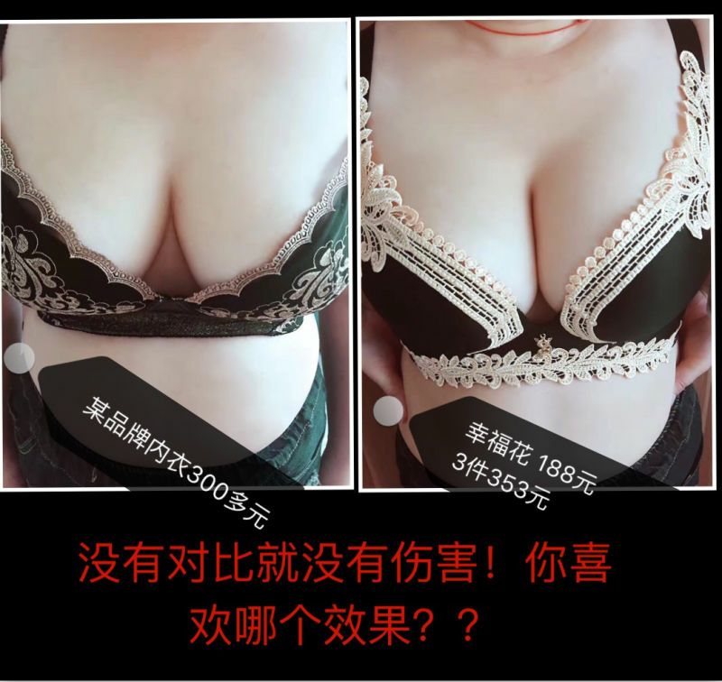 幸福狐狸内衣 一款预防增生乳癌的内衣 招合作伙伴 一件代发