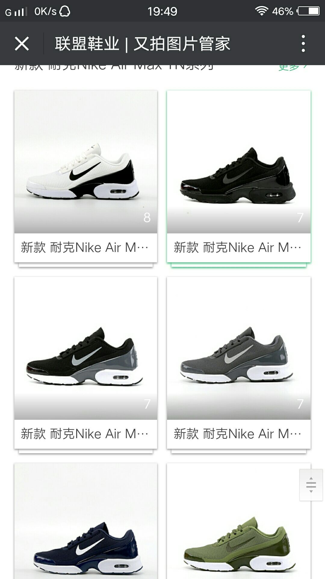 真标运动鞋 扫码可验  免费代理
