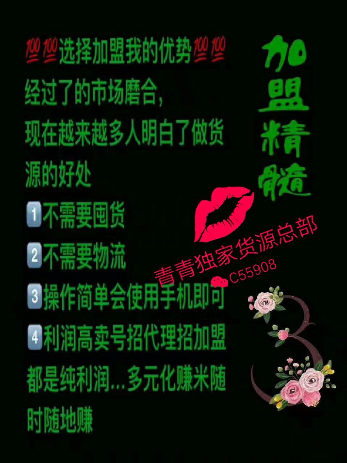 男装，女装，童装，包包，护肤品厂家一手货源，诚招代理和加盟！