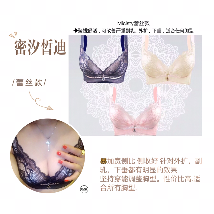 Micisty密汐皙迪时尚内衣 招合作伙伴