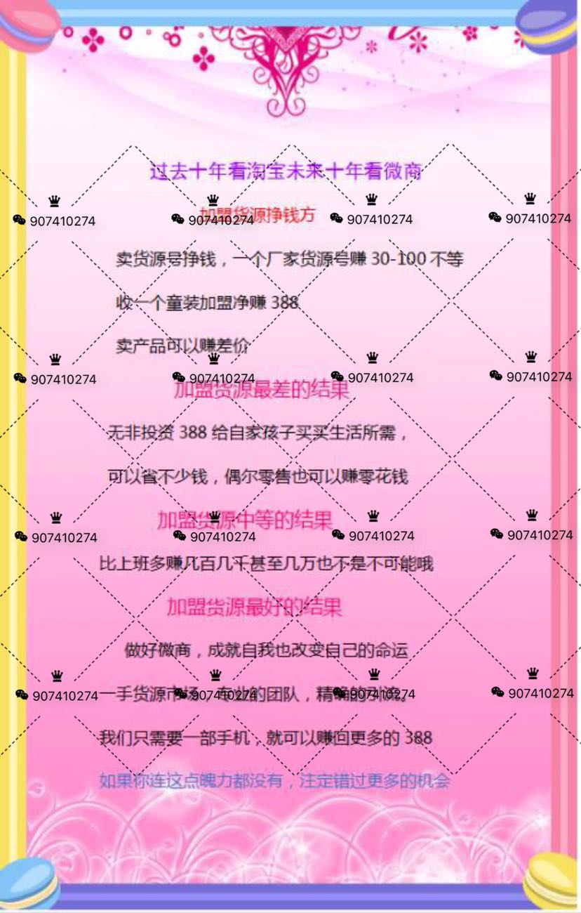 微商厂家一手货源总部