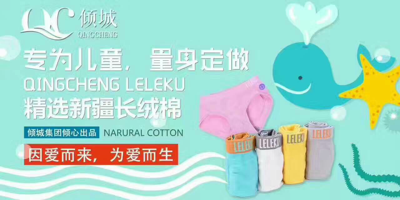 倾城乐乐裤招代理 可一件代发 无需囤货