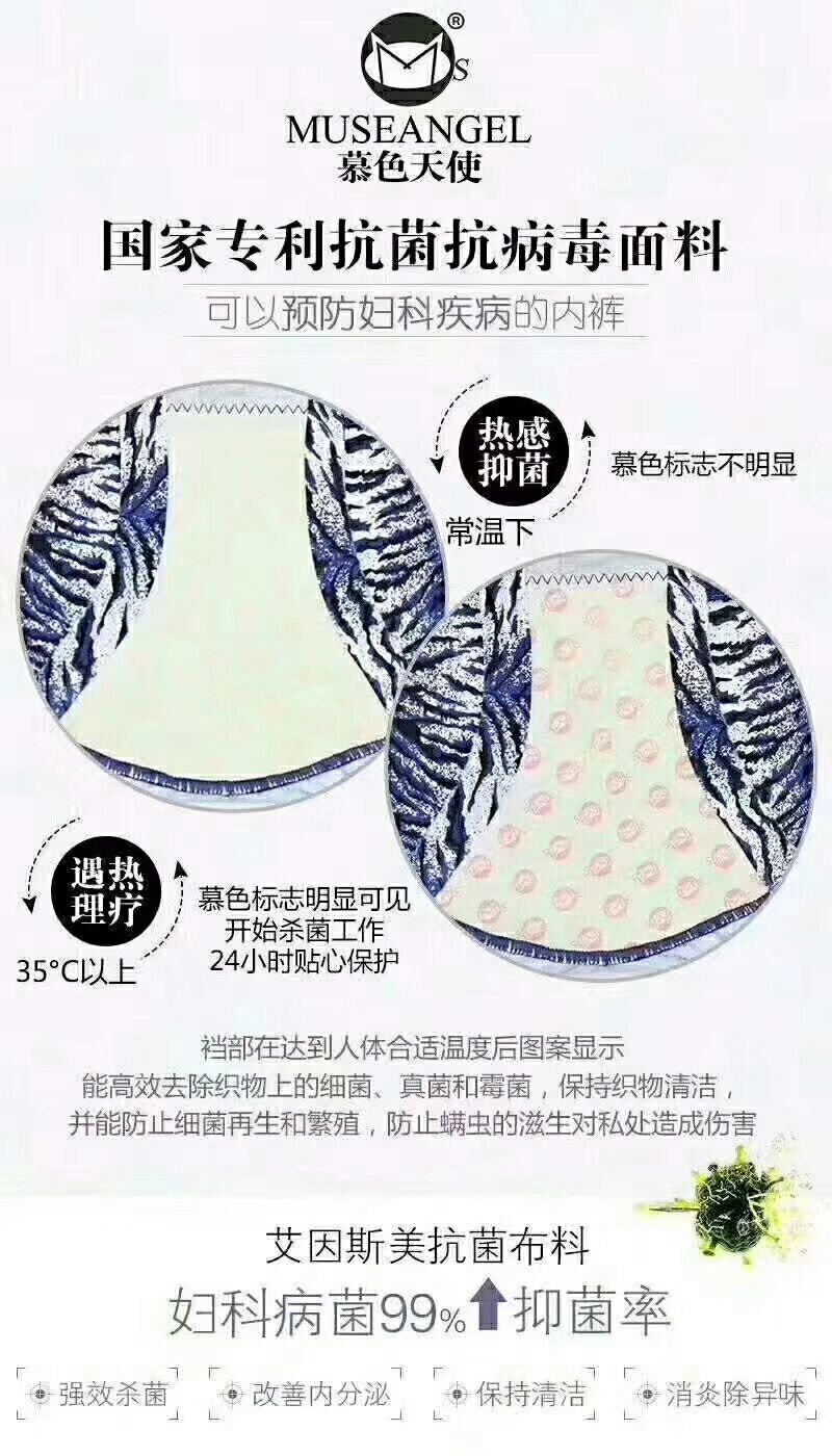慕色天使胶原蛋白理疗内衣