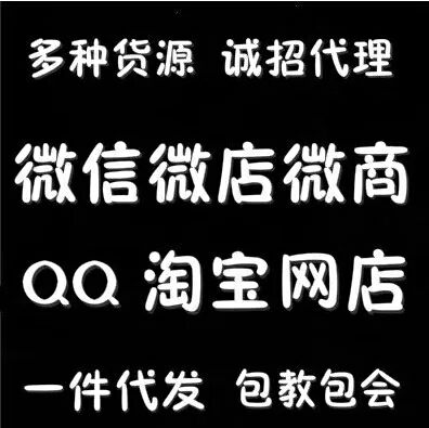 8000家一手货源，男女装童装鞋包，一件代发，无须囤货
