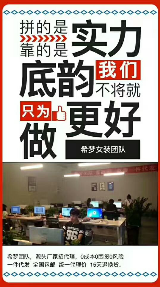 女装厂家一手货源 工厂价 招免费代理  一件代发