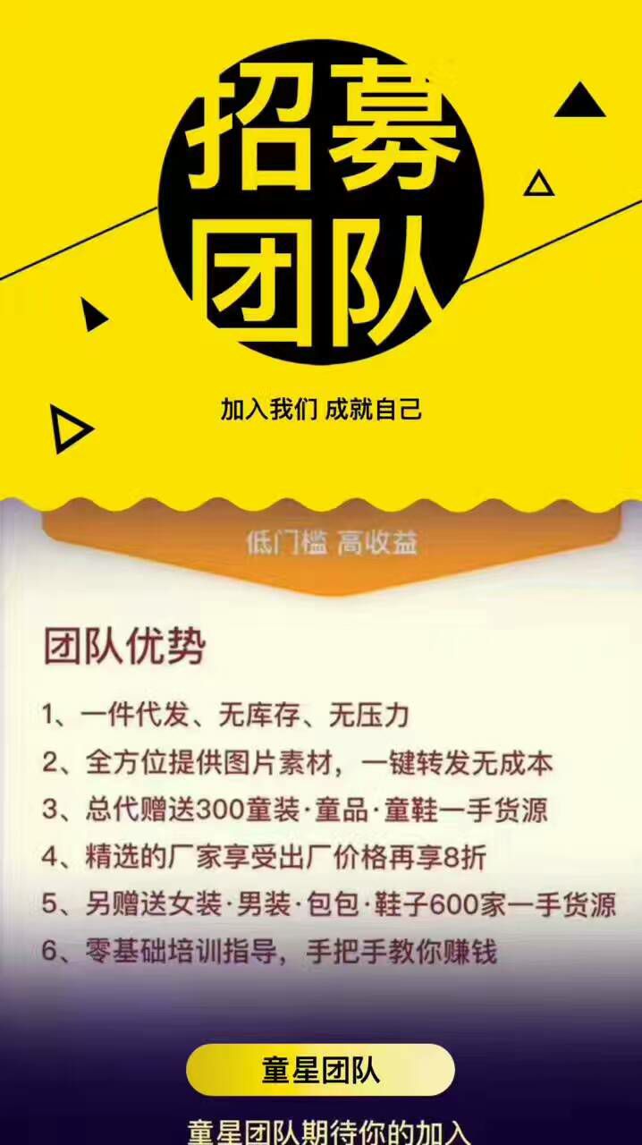 童装一手货源 厂家直销 一件代发 无需囤货 全国免费诚收代理