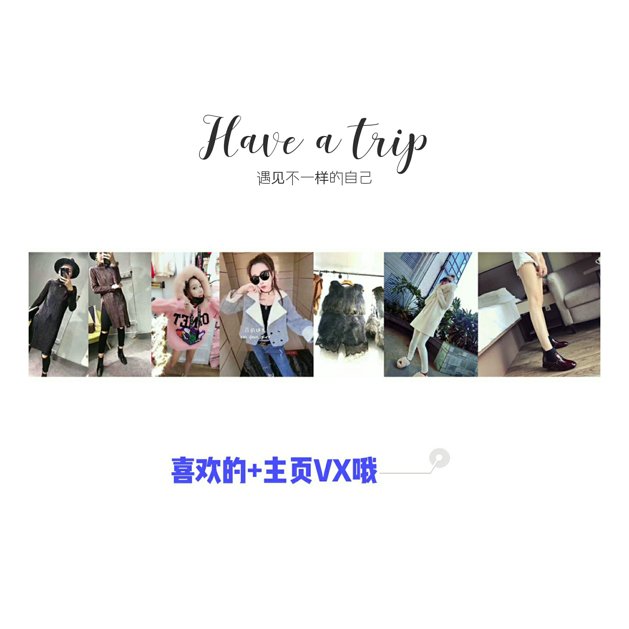 女装鞋子护肤品系列