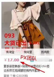 一手货源诚招加盟10以下低至5元