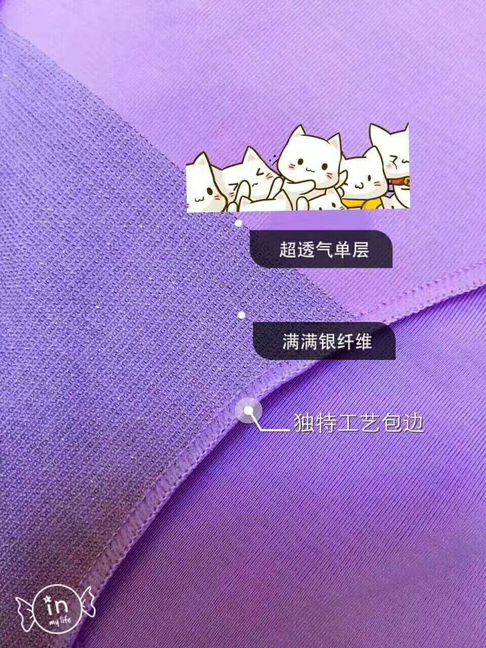 银纤维内裤，消炎杀菌，防辐射，植入玻尿酸、阿甘油