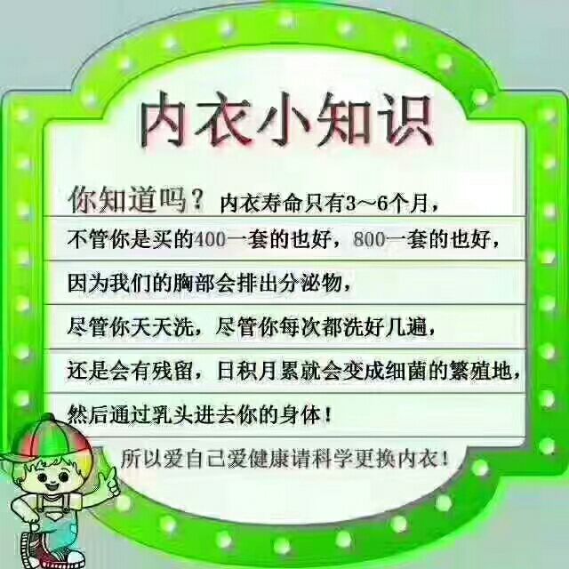 幸福狐狸内衣专卖