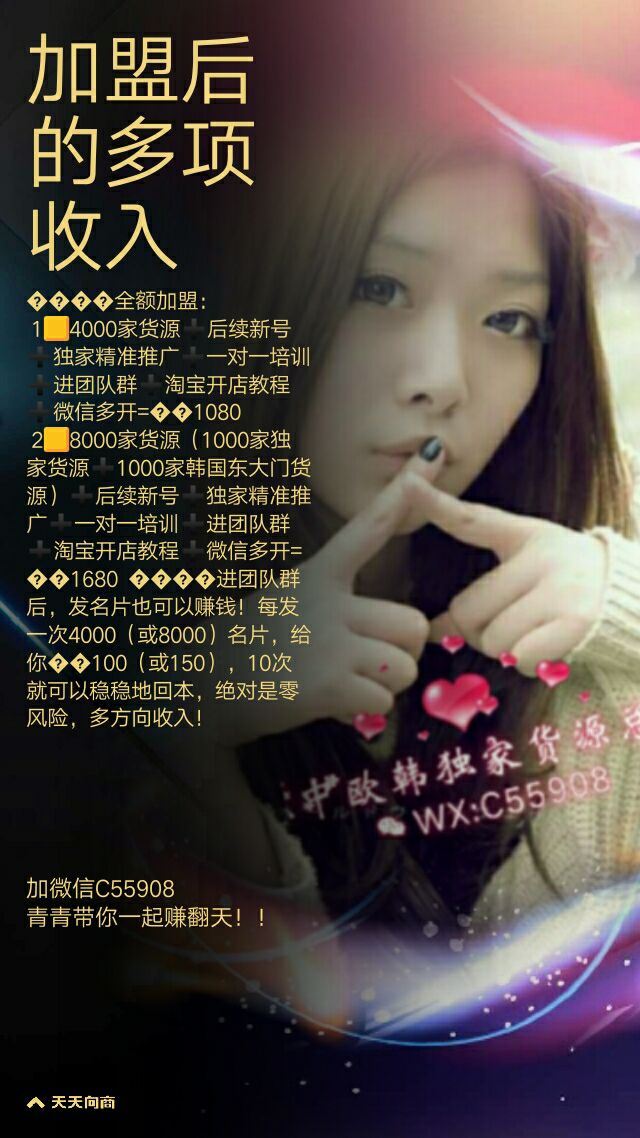 男装，女装，童装，包包，护肤品厂家一手货源，诚招代理和加盟！