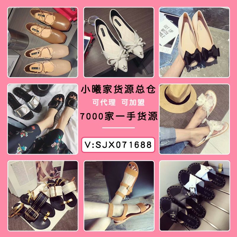 7000多家一手货源，免费代理，一件代发，招加盟