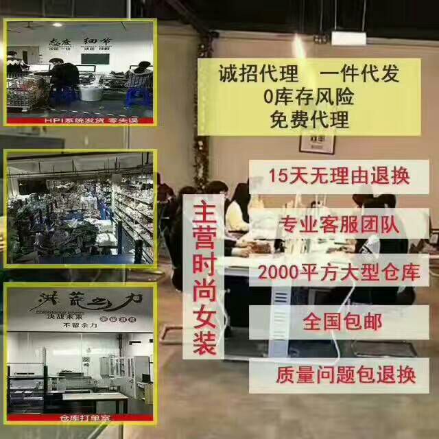 广州希梦女装，工厂直销，免费招代理，一件包邮代发