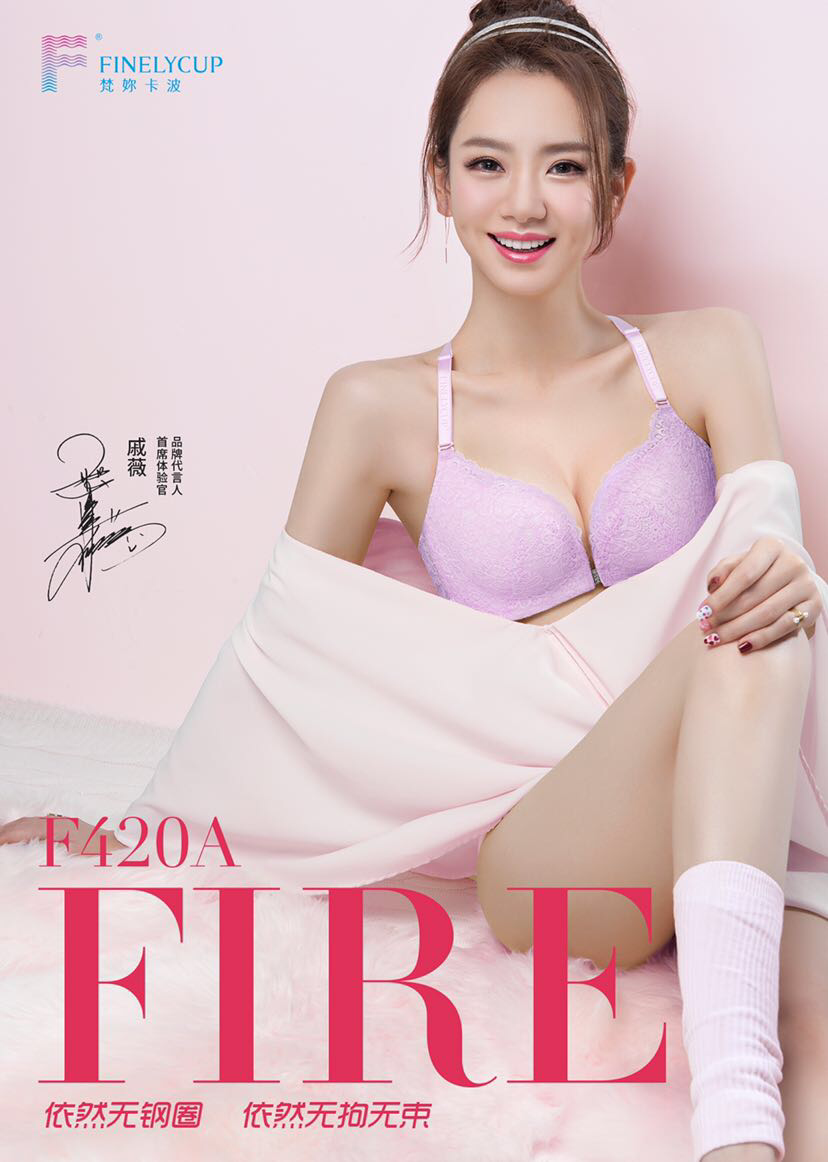 梵妳卡波无钢圈内衣