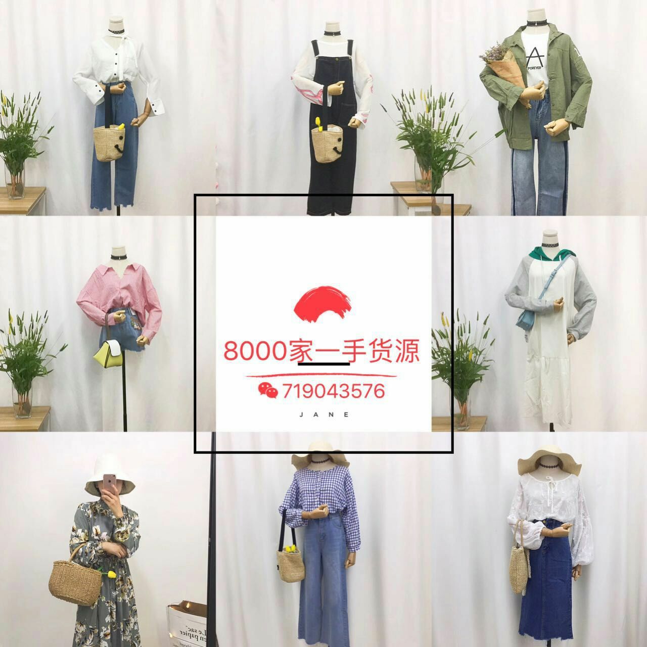 8000家一手货源，男女装，童装，手表，包包，玩具，化妆品等