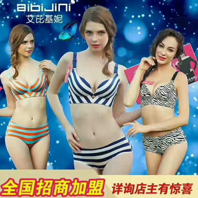 艾芘基妮内衣姐，批发零售 ，一件代发。相信我成就你！