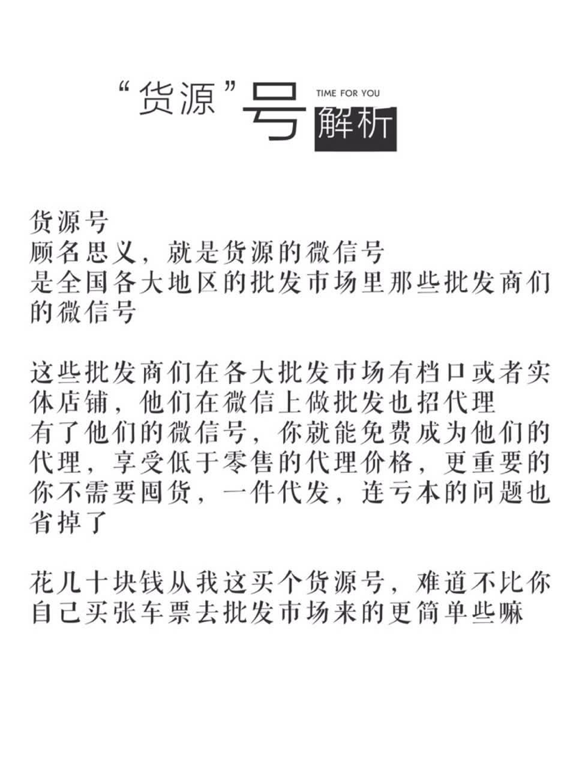 米雅酱独家货源总部  可一件代发 不用囤货