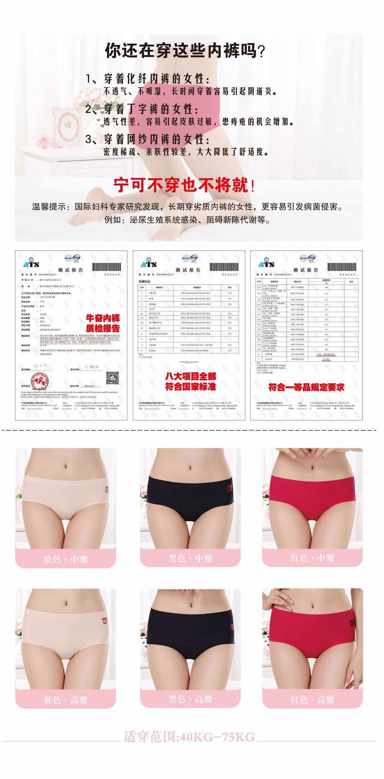 牛奋®健康专利理疗内裤