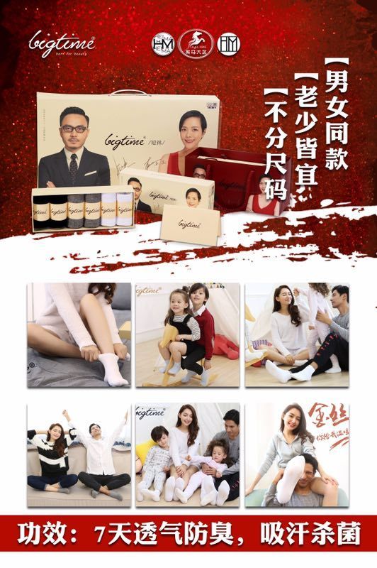 大时代七天抗菌防臭袜