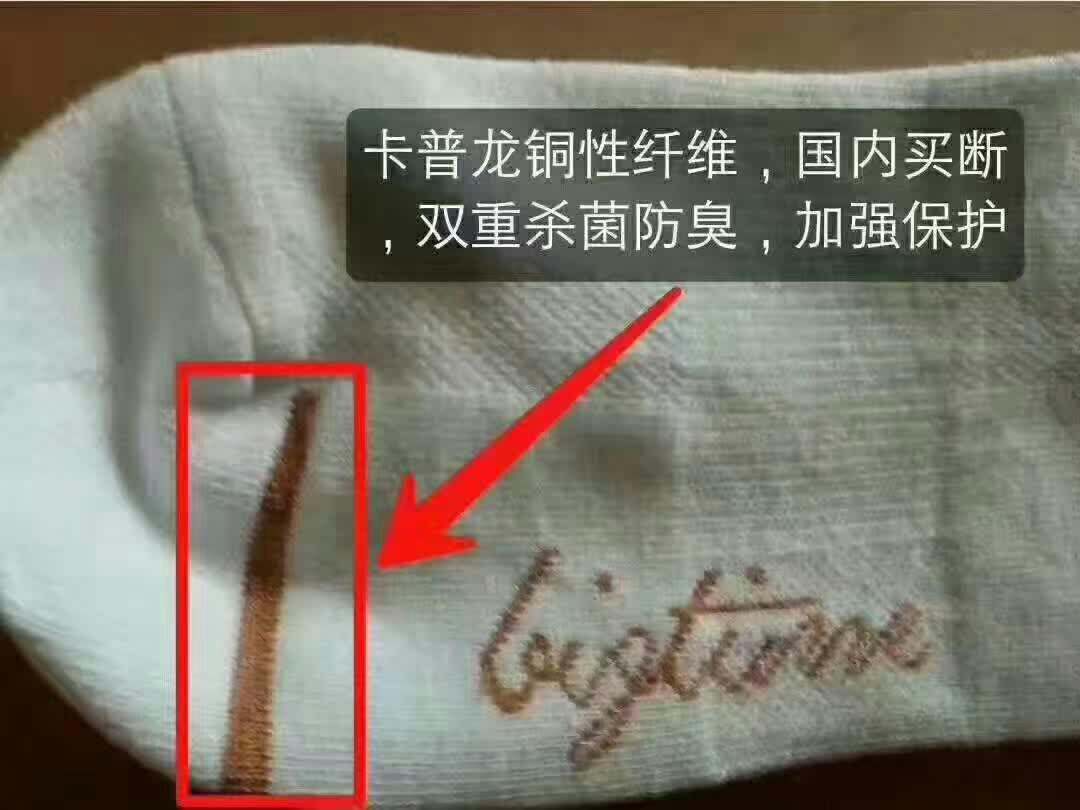 大时代防臭袜