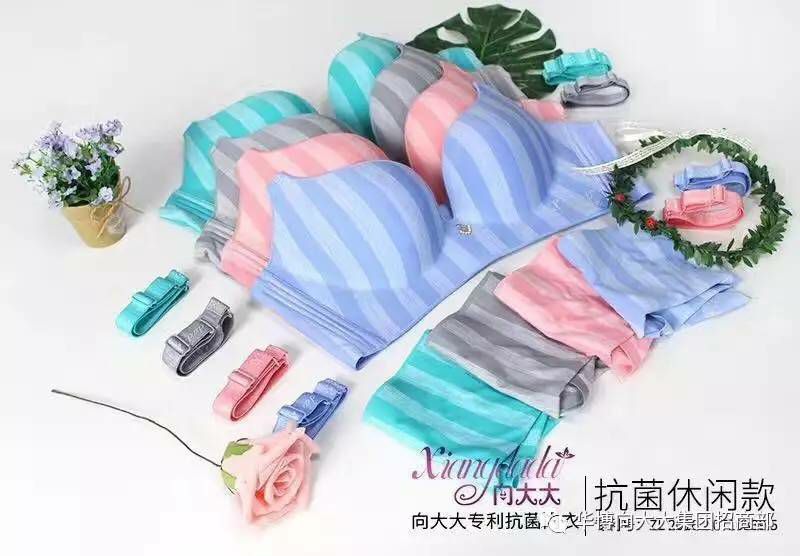 华博向大大调整型内衣及男士磁疗内裤