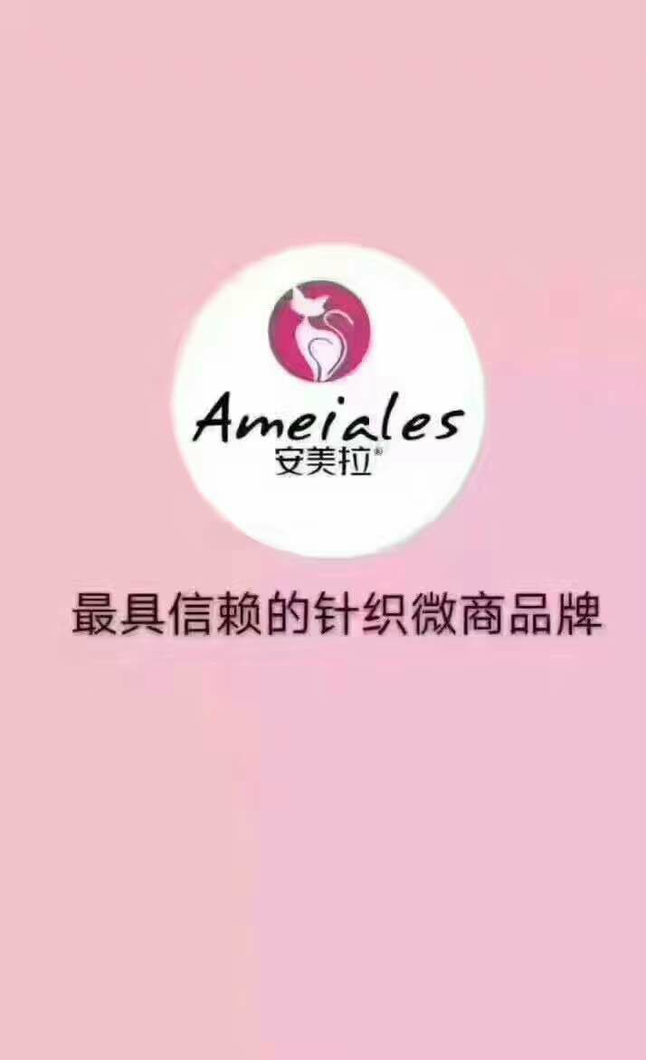 安美拉招代理 中国首家针织微商品牌