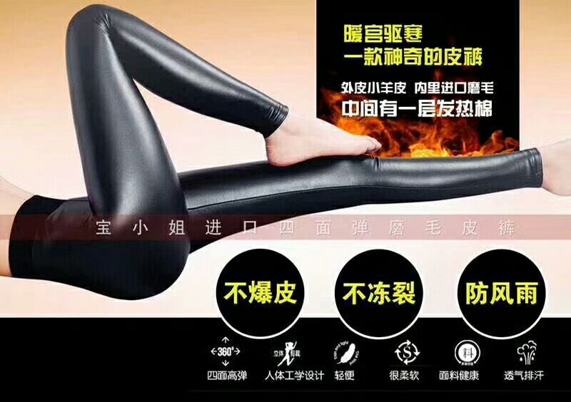宝小姐皮裤 质量保证 长期合作