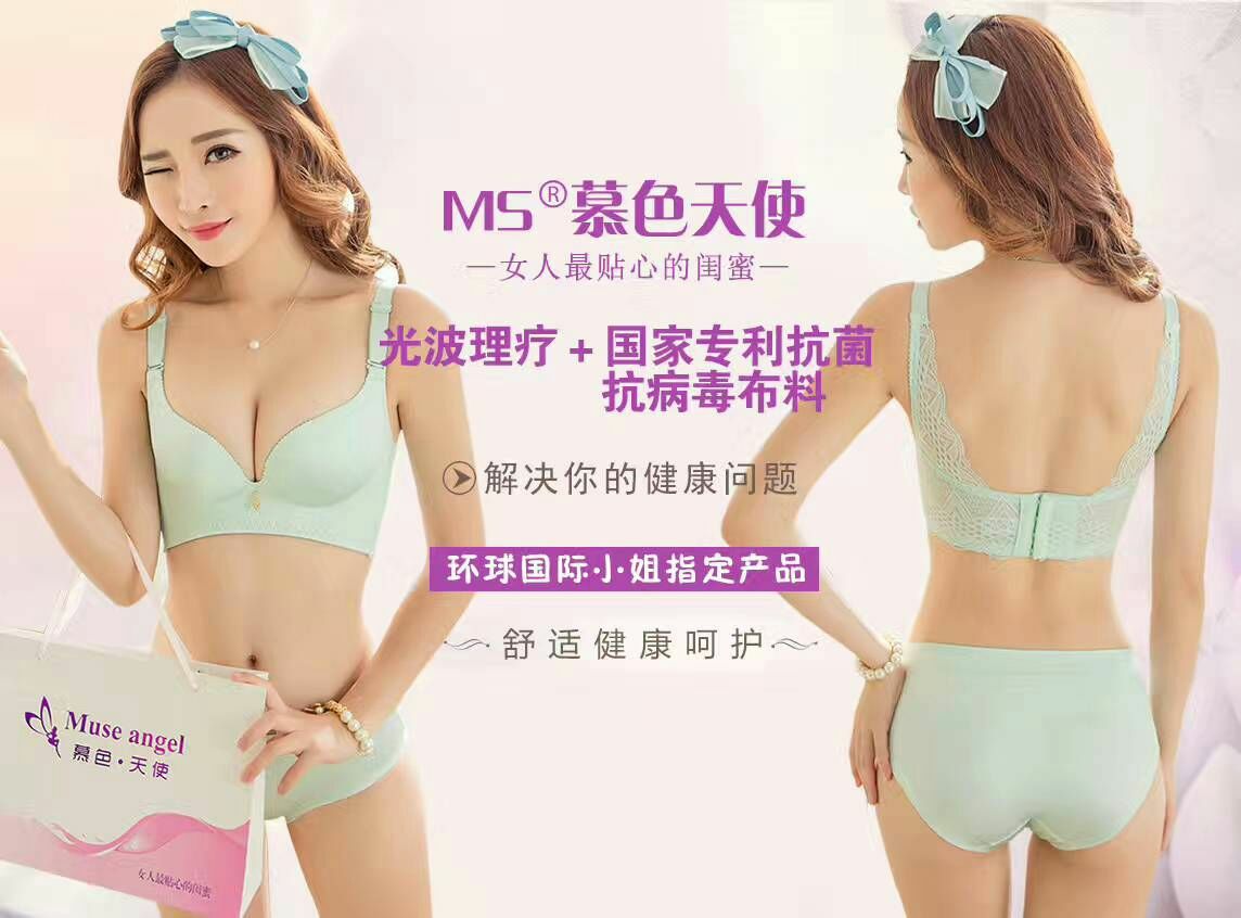 慕色天使新品上市，诚招代理