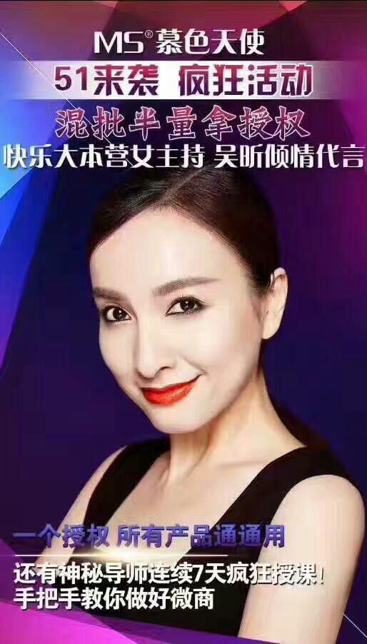 微商界内衣第一品牌――慕色天使，诚招代理商，零囤货，无负担