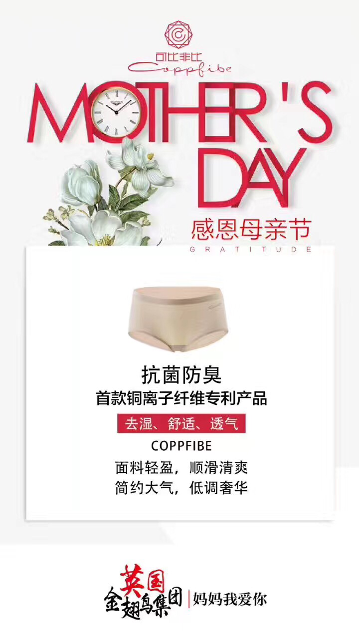 男女各种袜子内裤 诚招微商代理  货源稳定