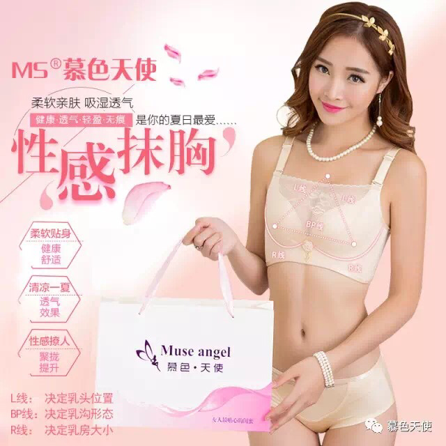 慕色天使实力招代理