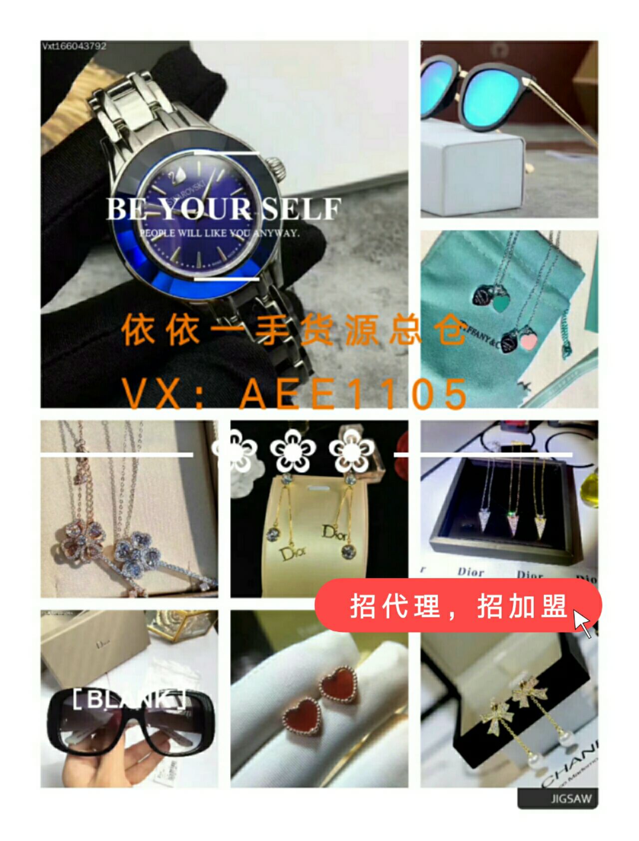 微商女装童装一手货源，一件代发，厂家种类齐全，招代理加盟