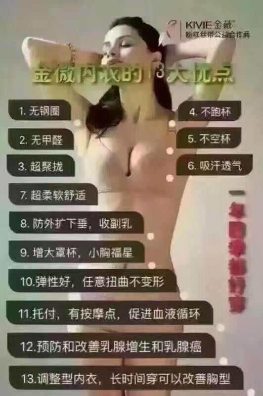 金微无钢圈内衣 300元招代理