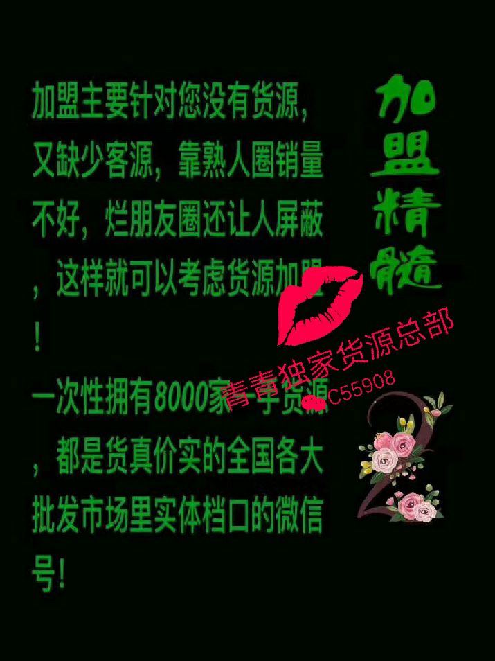 男装，女装，童装，包包，护肤品厂家一手货源，诚招代理和加盟！