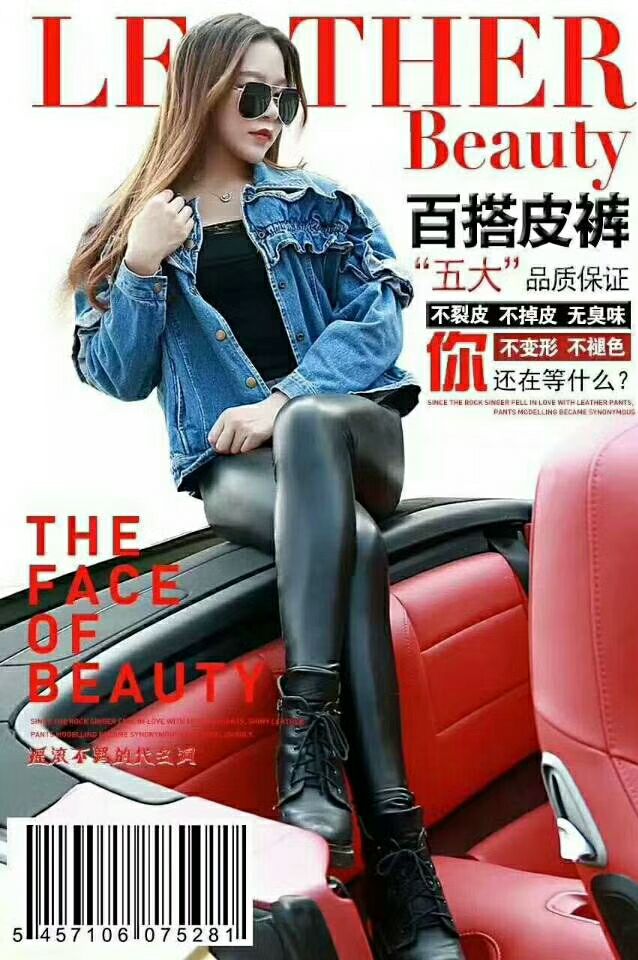 宝小姐皮裤质量很好，诚信招代理