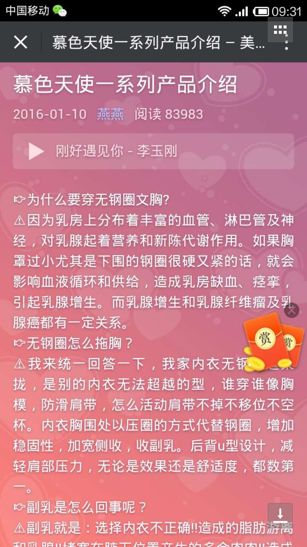 市面上唯一一款抗菌抗病毒内衣慕色天使内衣