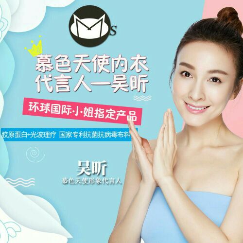 慕色天使内衣诚招代理 永久性一件代发 一个授权通用所有产品