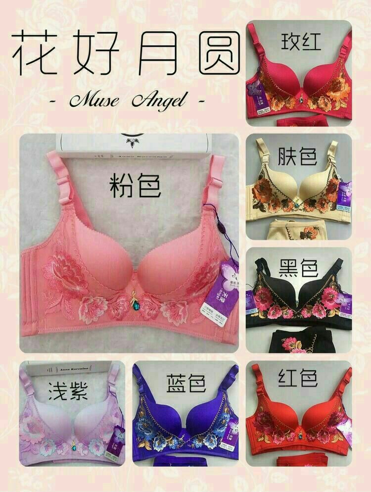 兰子慕色内衣招代理