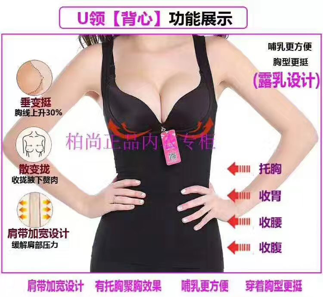 产后恢复塑身衣
