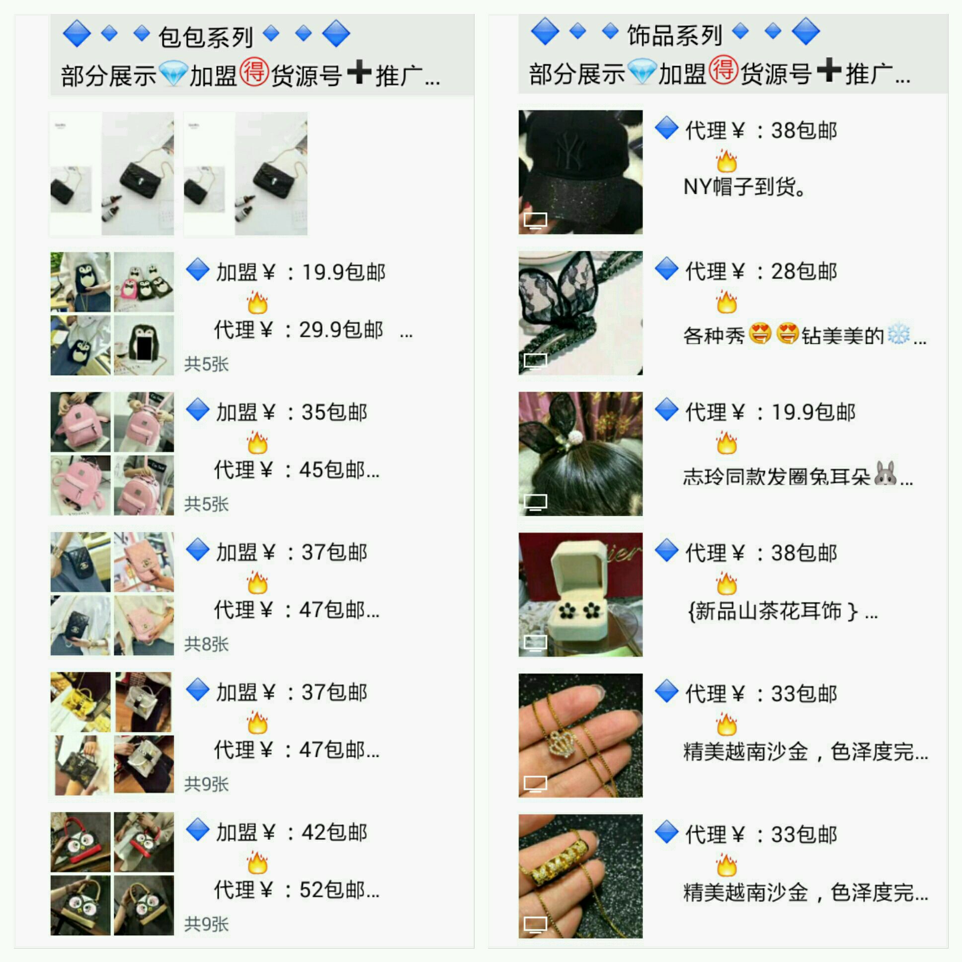 涵涵一手货源总仓，服装包包鞋子美妆爆款，一件代发，无需囤货
