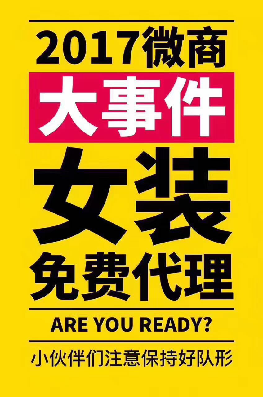 〔希梦女装...免费全国招代理〕.. 享受工厂最低价！免费培训