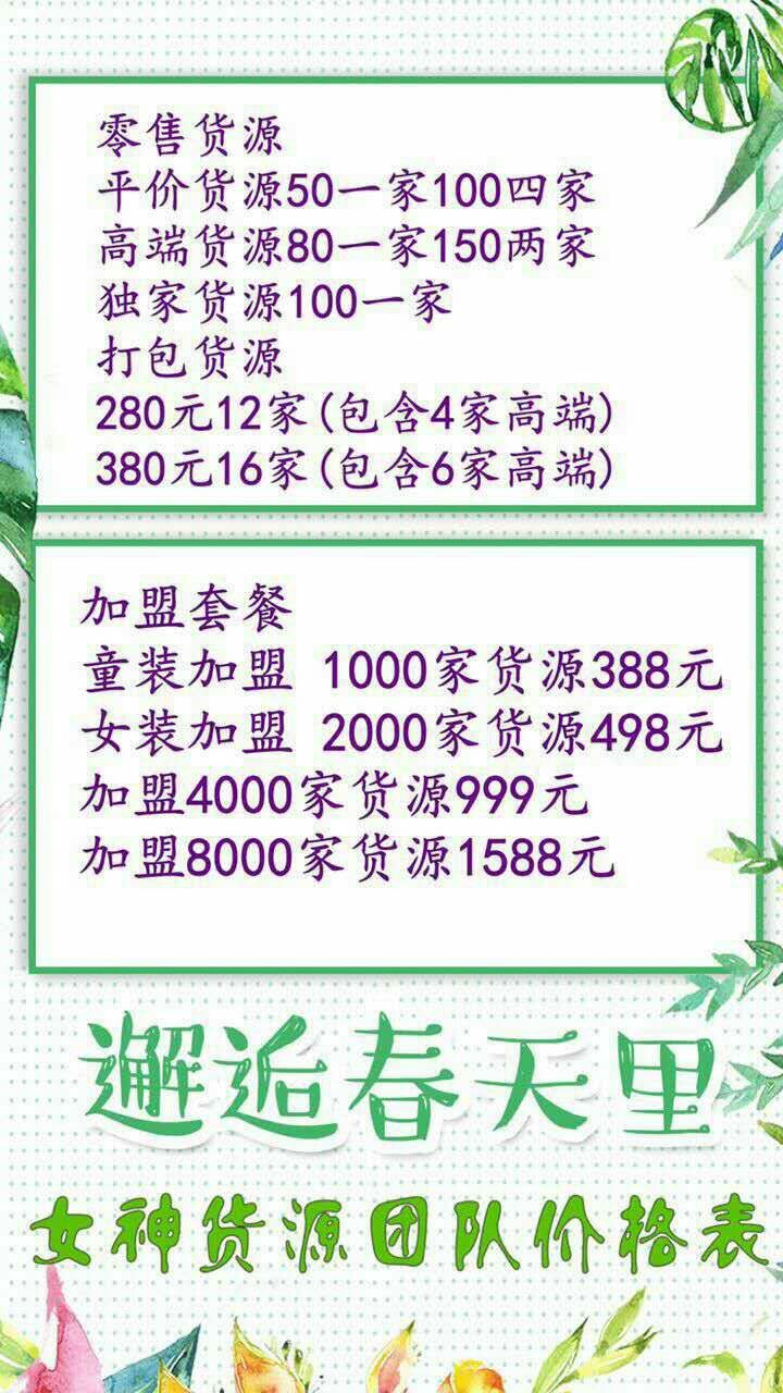 一手货源，姬存希化妆品！
