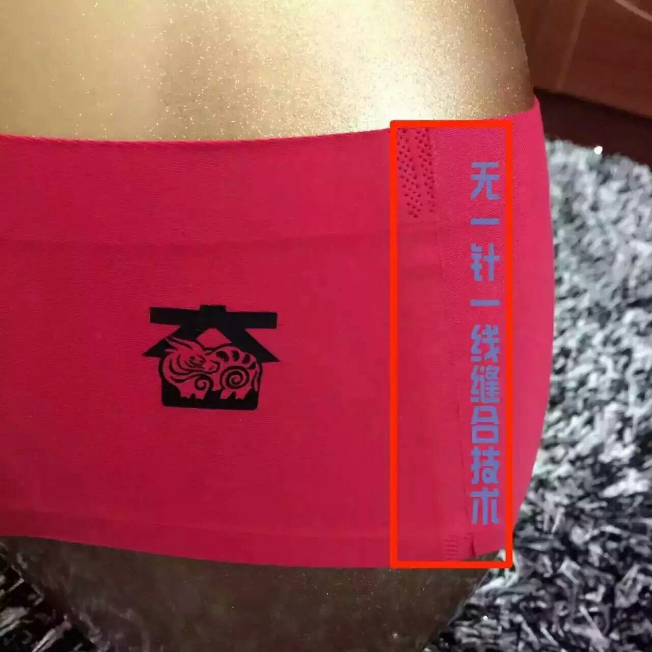 牛奋®健康专利理疗内裤