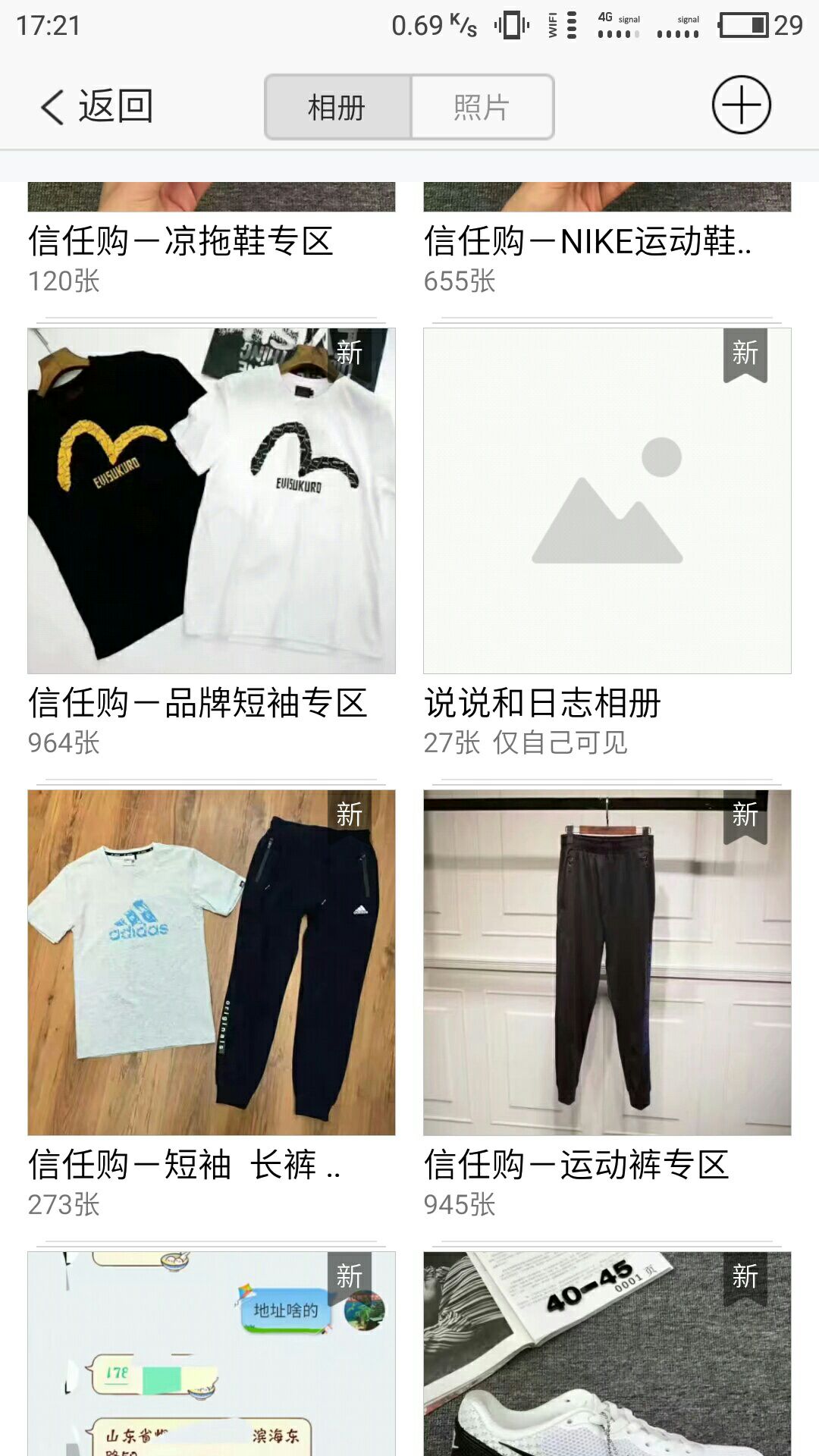 主营:阿迪达斯 耐克 新百伦等各大品牌，免费招代理，一件代发