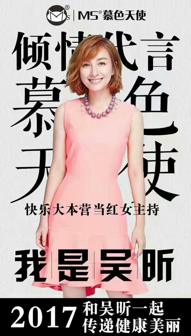 慕色天使调整型内衣诚招代理