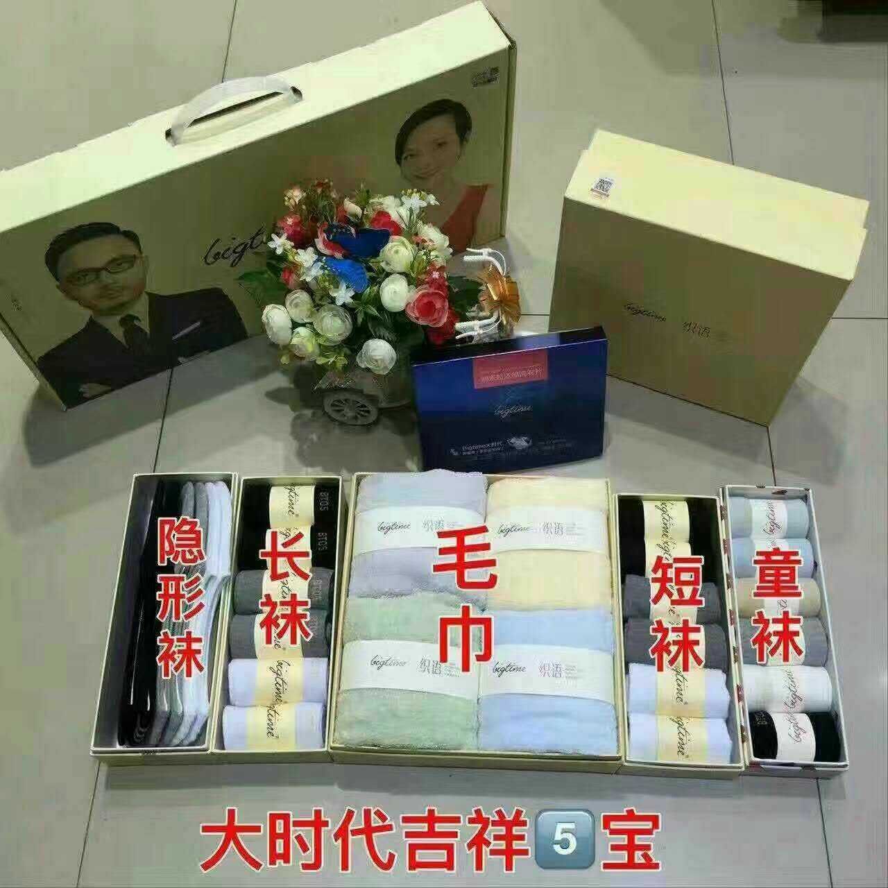 大时代七天抗菌防臭袜