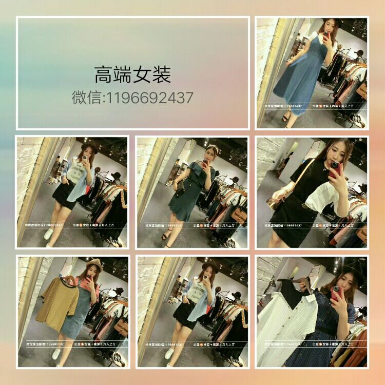 微商女装免费代理  厂家货源 一件代发 招加盟